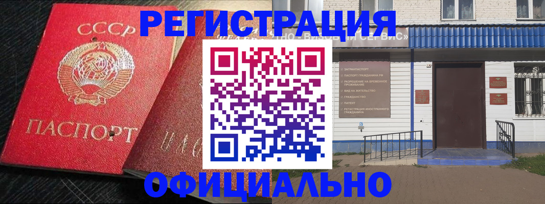 прописка для школы в Яхроме